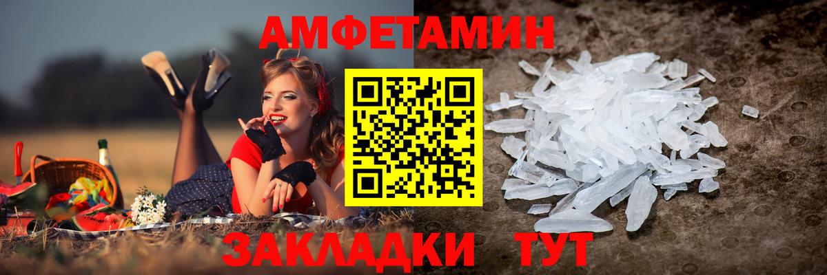 АМФЕТАМИН 98% Челябинск