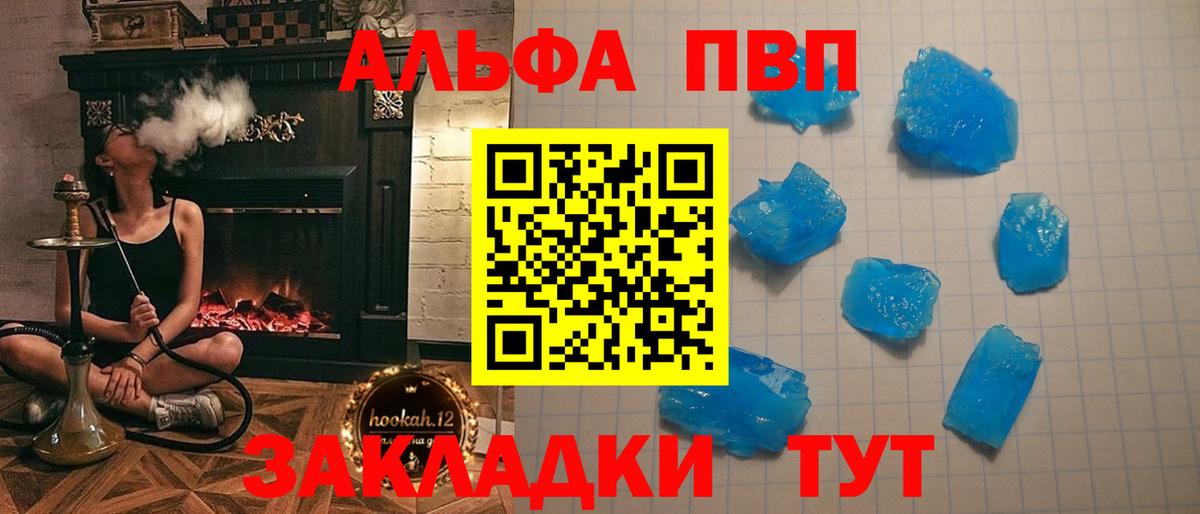 APVP Соль Челябинск