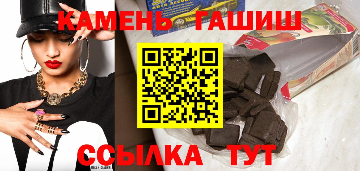 ГАШИШ гарик Челябинск