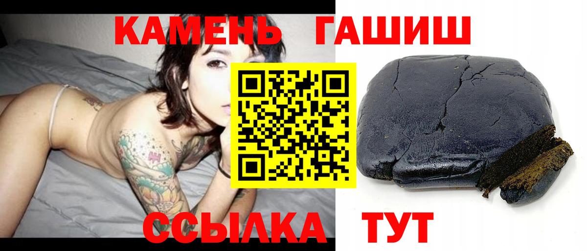 Гашиш убойный  Вход с VPN  дарнет шоп  Челябинск 