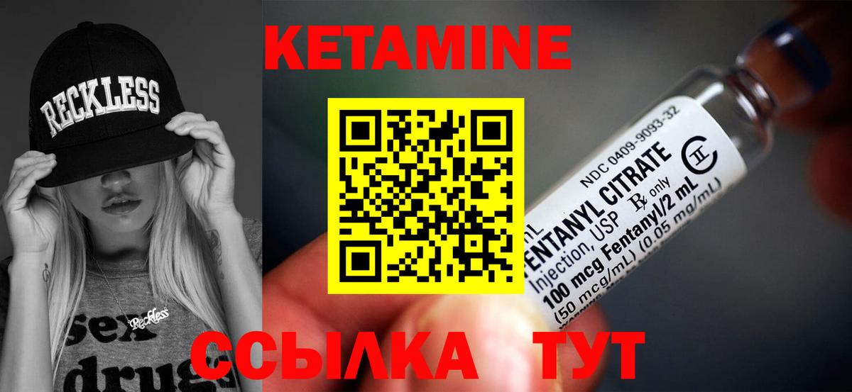 КЕТАМИН VHQ Челябинск