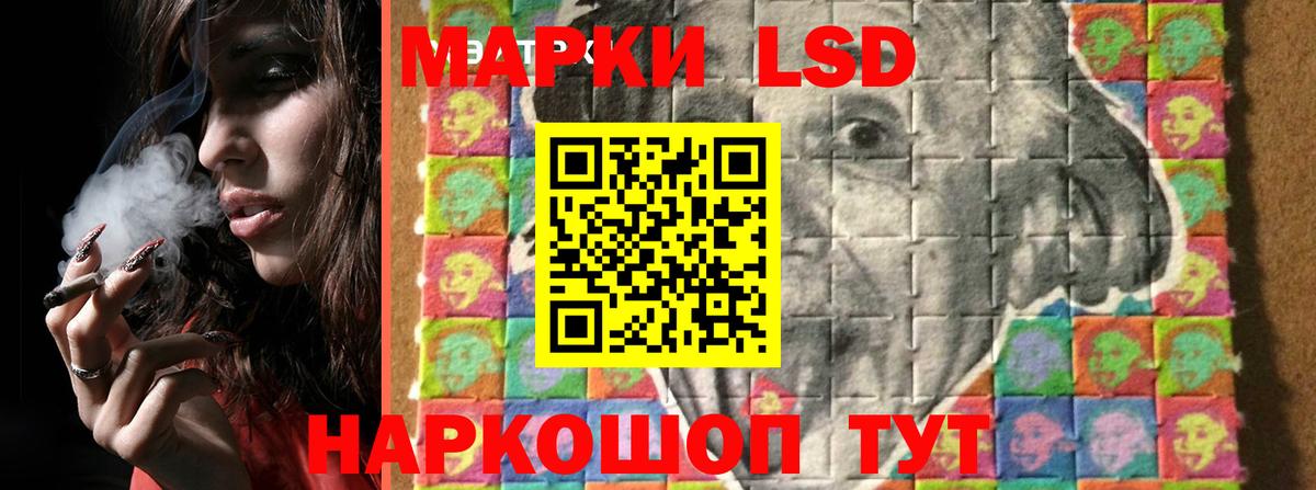 LSD-25 экстази кислота Челябинск