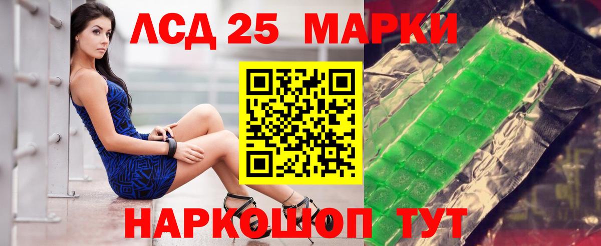 Челябинск  ЛСД экстази ecstasy  LSD-25 экстази  Вход с VPN 