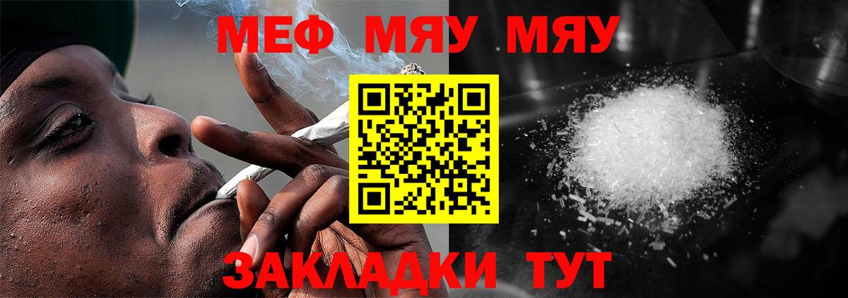 Меф кристаллы Челябинск