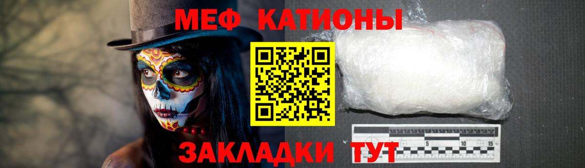 Челябинск  МЕФ  Вход с VPN  МЕФ мяу мяу 