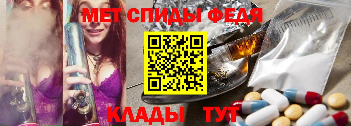 Метамфетамин витя Челябинск