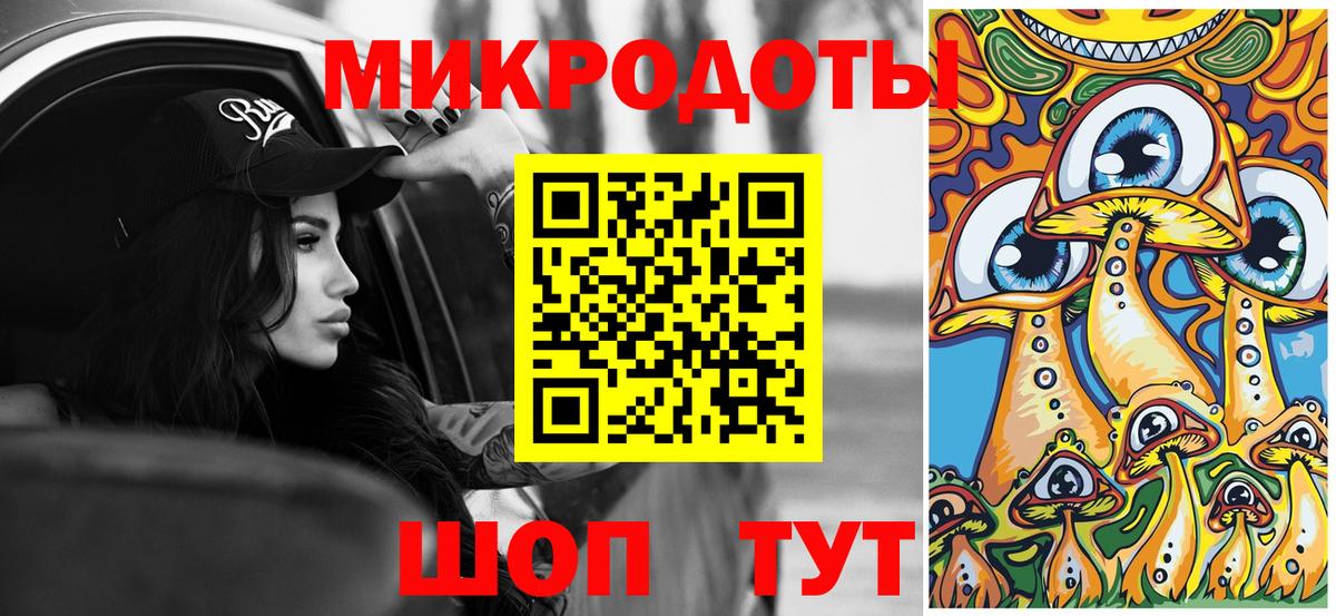 Псилоцибиновые грибы ЛСД Челябинск