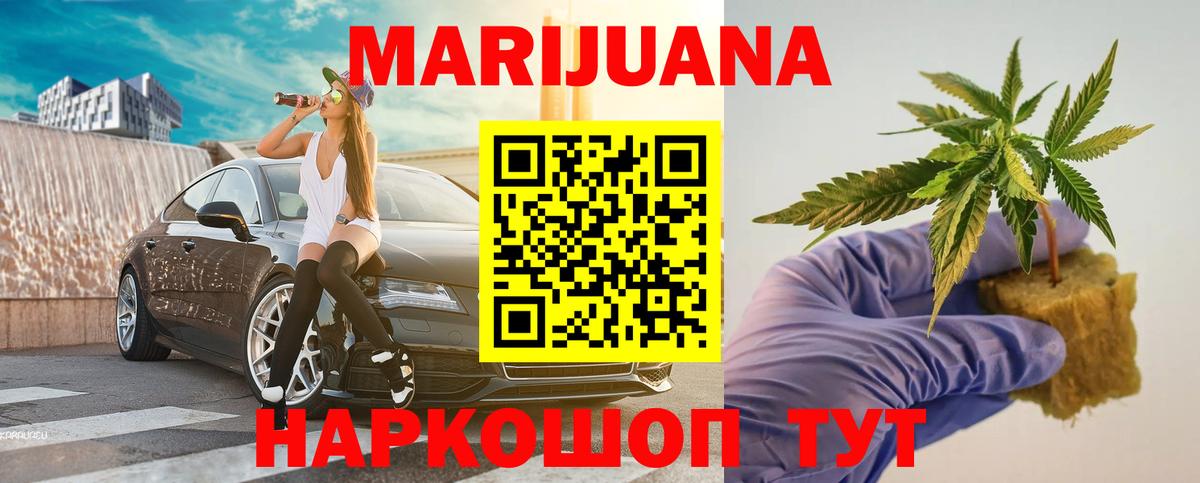 Челябинск  Марихуана VHQ  Каннабис OG Kush  Вход с VPN 